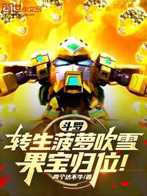 ���ޣ�ת�����ܴ�ѩ��������λ��