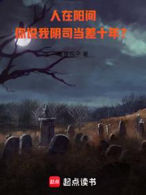 �������䣬��˵����˾����ʮ�ꣿ