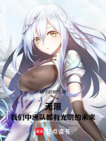 ���ޣ��������޶Ӷ��й�����δ��