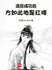 �췴�ɹ��󣬷�֪�˵��Ǻ�¥