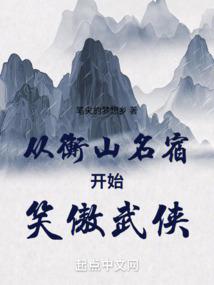 �Ӻ�ɽ���޿�ʼЦ������