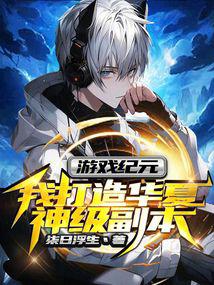 ��Ϸ��Ԫ���Ҵ��컪���񼶸���