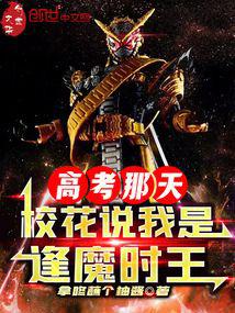 �߿����죬У��˵���Ƿ�ħʱ����