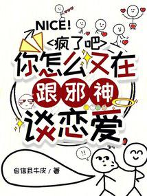 ���˰ɣ�����ô���ڸ�а��̸����