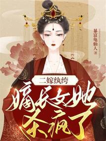 ������竣��ճ�Ů��ɱ����