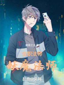 ȫְ��ʦ����ħ��ʦ