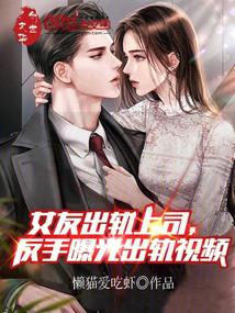 Ů�ѳ�����˾�������ع������Ƶ