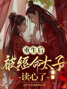 �����󱻶���̫�Ӷ����ˣ�