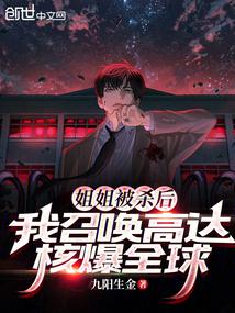 ��㱻ɱ�����ٻ��ߴ�˱�ȫ��