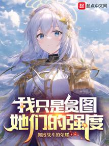 ��ֻ��̰ͼ���ǵ�ǿ��