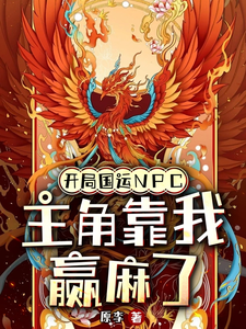 ���ֹ���NPC�����ǿ���Ӯ����