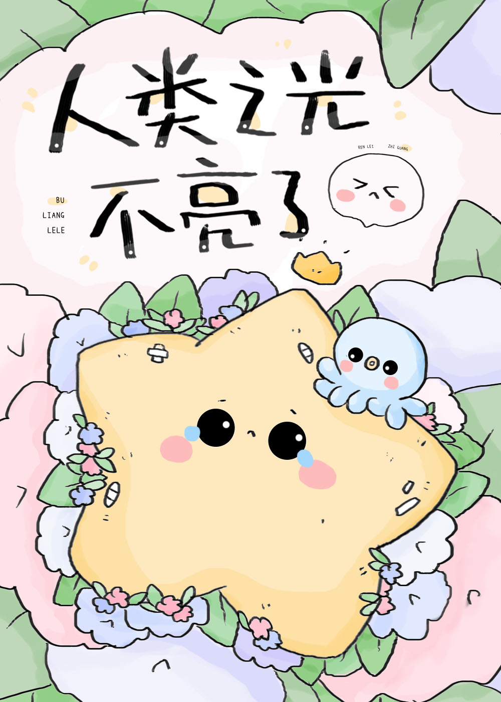 ����֮�ⲻ����