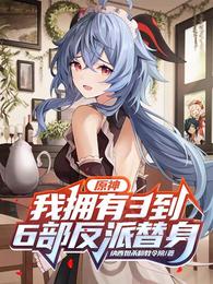 ԭ����ӵ��3��6����������