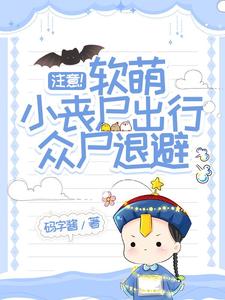 ע�⣡����Сɥʬ���У���ʬ�˱�