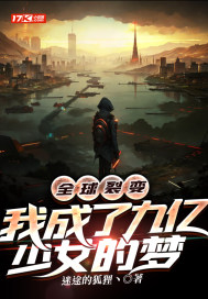 ȫ���ѱ䣺�ҳ��˾�����Ů����