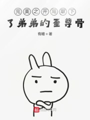 ����֮����ȡ���˵ܵܵ������