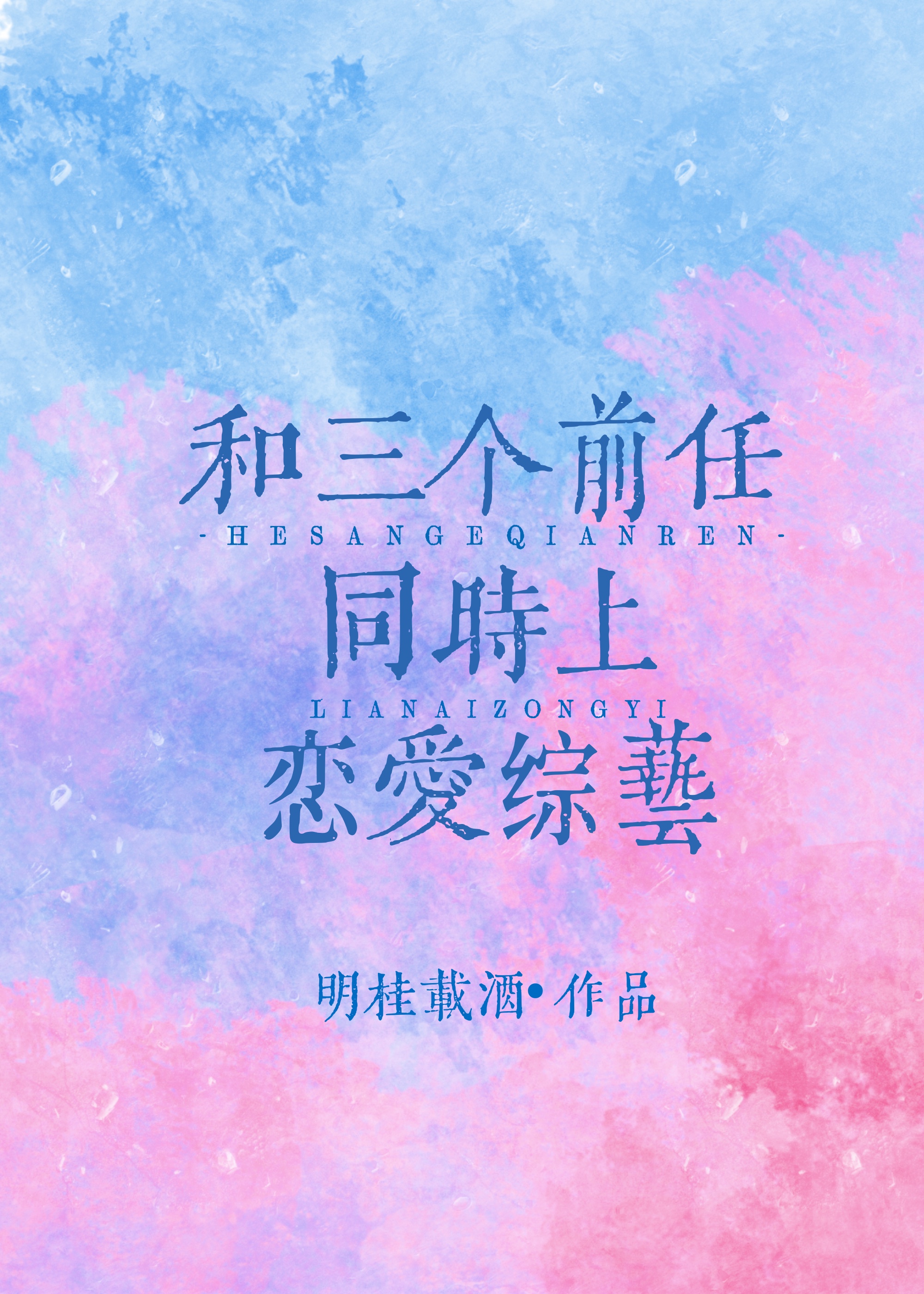 ��������ݵ����ǲ��ᵱ���˰�