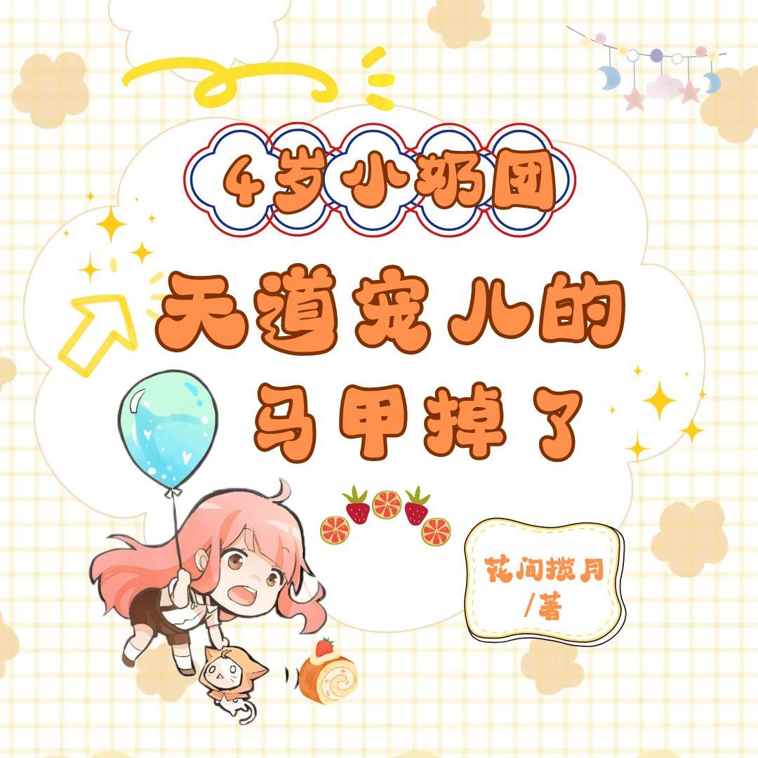 4��С���ţ������������׵���