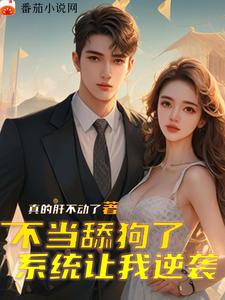 ����ϵͳ�ˣ�˭��̸Ů����