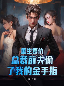 ���������ܲ�ǰ��͵���ҵĽ���ָ