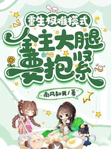 重生古代:我带全家发财致富