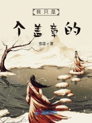 ÎÒÖ»ÊǸö¸ÇÕµÄ