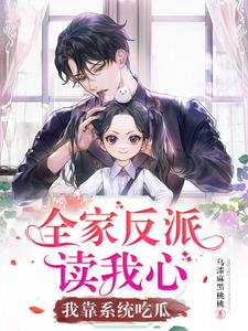 穿越100次,废土千金爆瓜炸街