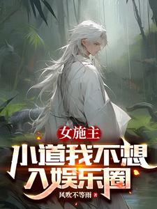 小道往这一坐,就是半个娱乐圈