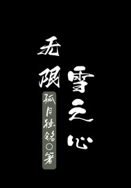 ����ѩ֮��