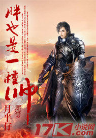 ��Ҳ��һ��˧