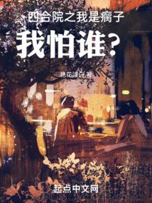 �ĺ�Ժ֮����ȳ�ӣ�����˭��