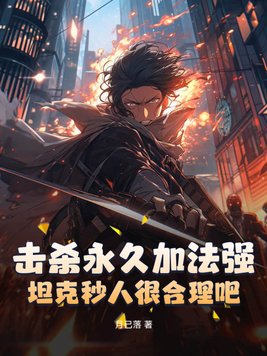 ��ɱ���üӷ�ǿ��̹�����˺ܺ����ɣ�