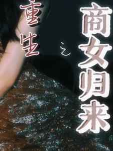 ����֮�����Ů��Ϯ