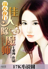 ����ҹ�У����˳�ħʦ