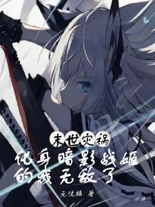 ĩ��֮������Ӱս�������޵���