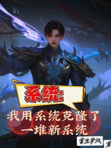 ϵͳ������ϵͳ��¡��һ����ϵͳ